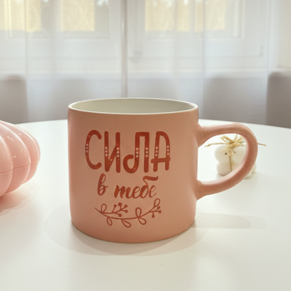 You have the power mug