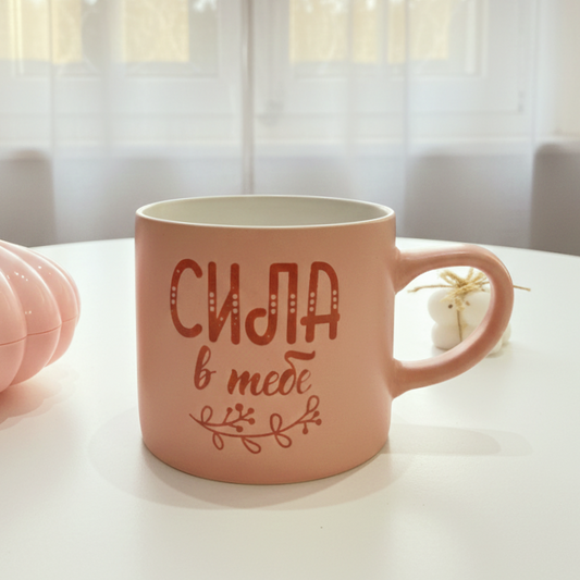 You have the power mug