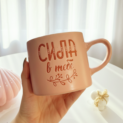 You have the power mug