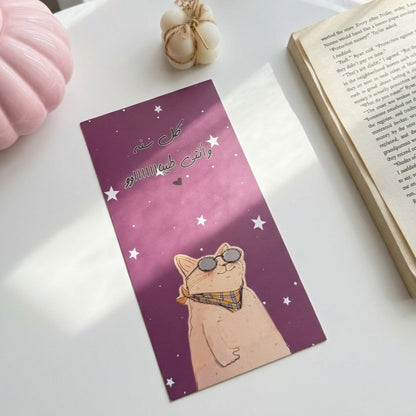 Eidiya Card