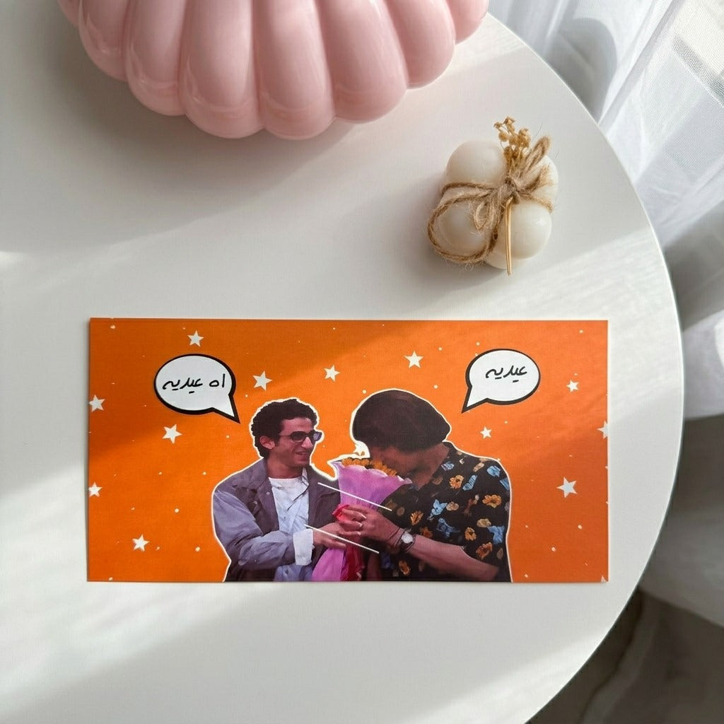 Eidiya Card