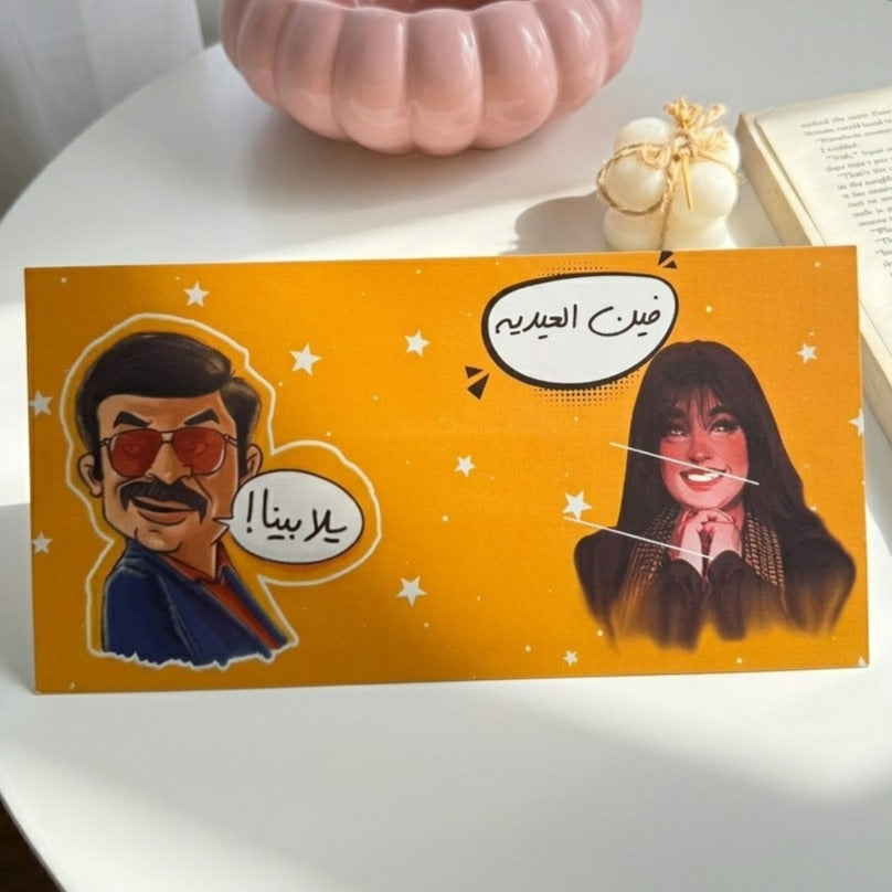 Eidiya Card