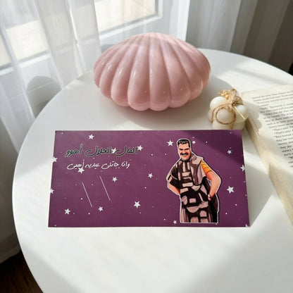 Eidiya Card